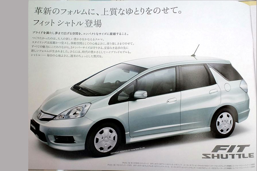 2012 Honda Fit Station Wagon