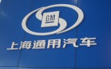 GM Shanghai Logo