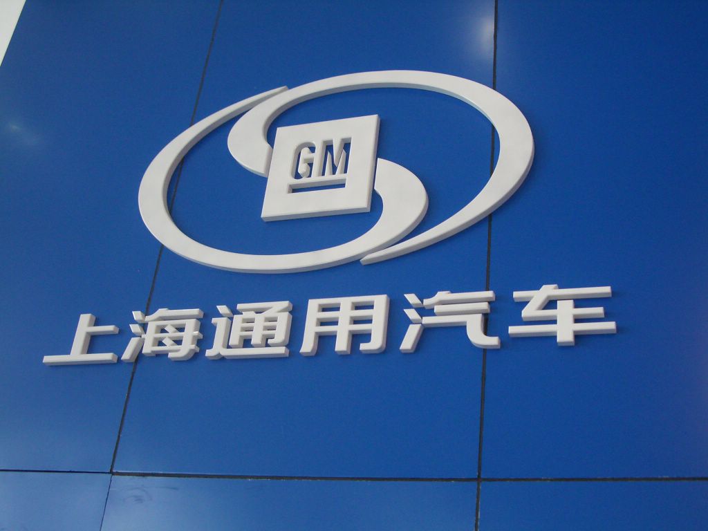GM Shanghai Logo