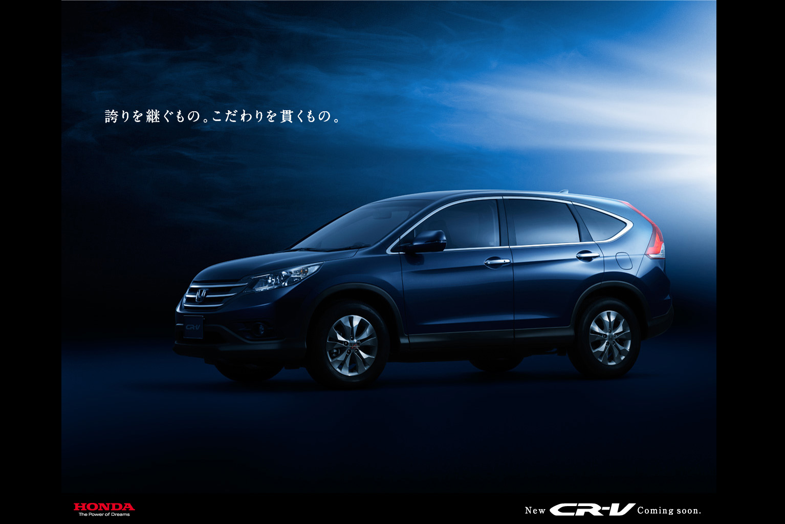2012 Honda CR-V