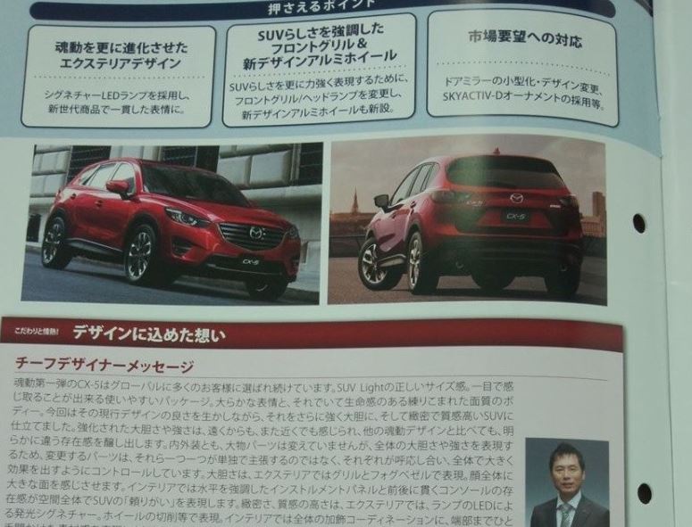 2015 Mazda CX-5 Leaked